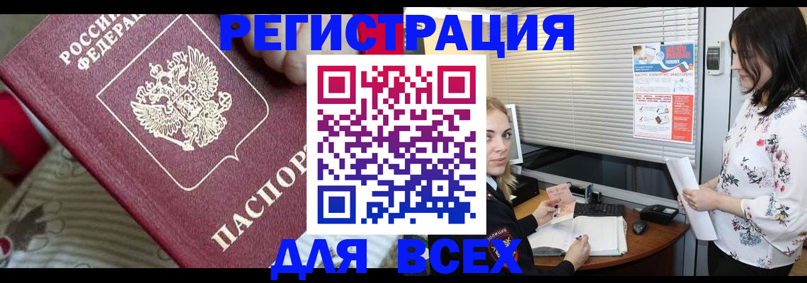 прописка в квартире в Питкяранте