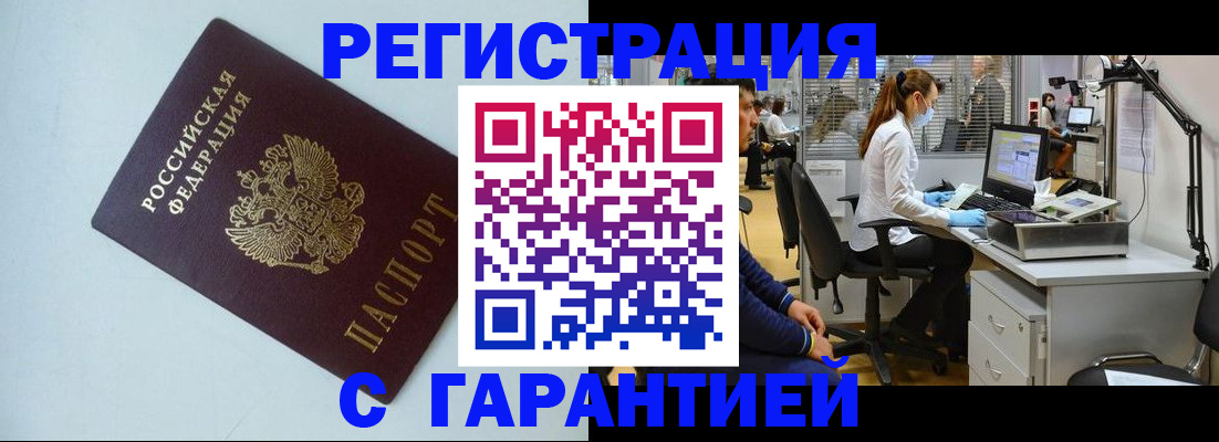 прописка для военкомата в Питкяранте