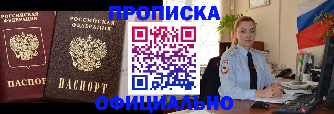 прописка регистрация в Питкяранте