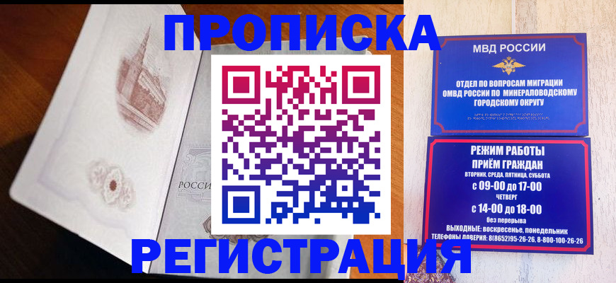 прописка законно в Питкяранте