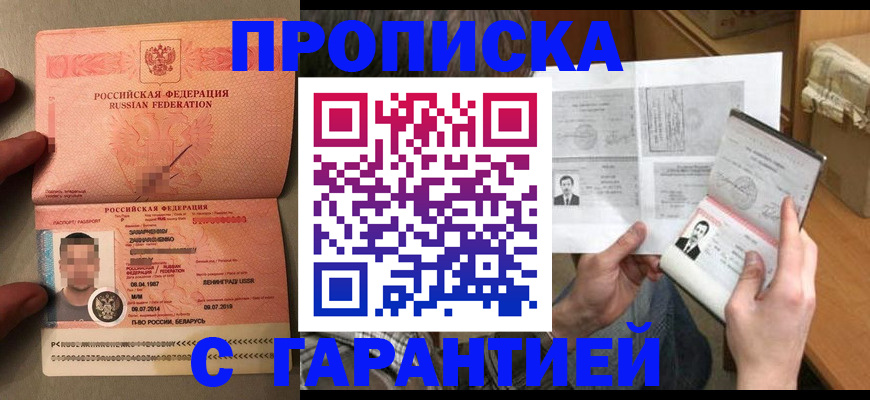 прописка от собственника в Питкяранте
