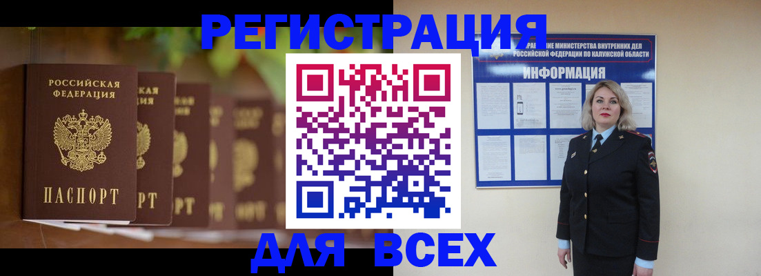 прописка для работы в Питкяранте
