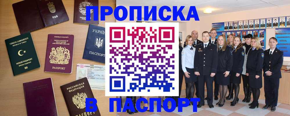 прописка ребенка в Питкяранте